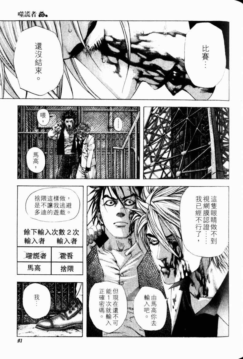 第21卷88