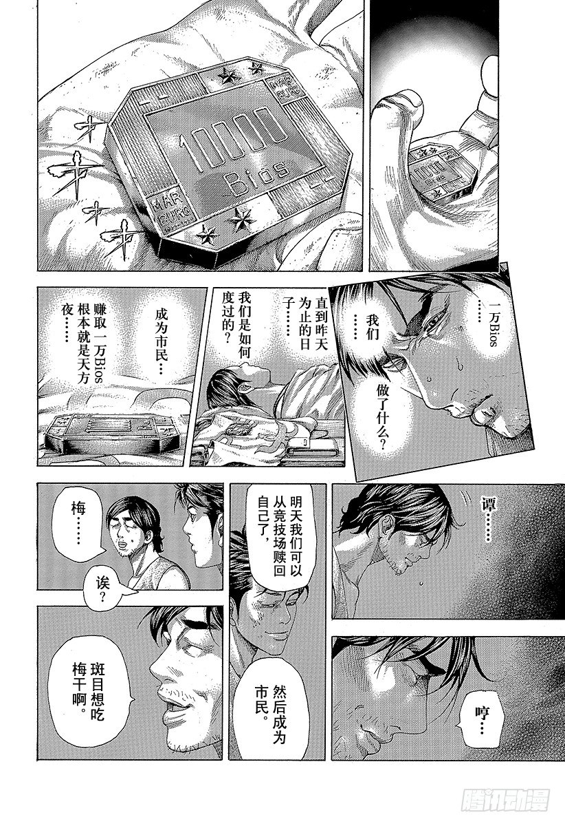 第346话 PORTOPOROS9