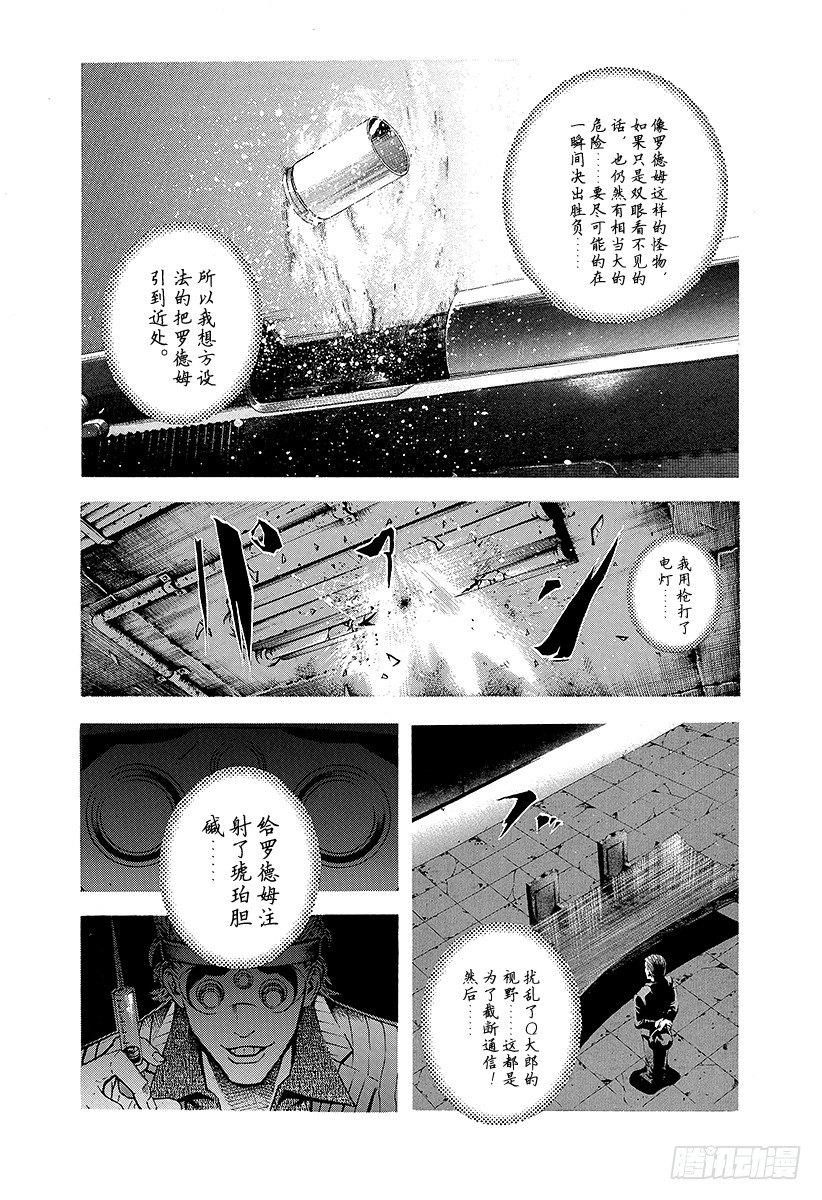 第20话 地狱式的捉迷藏10