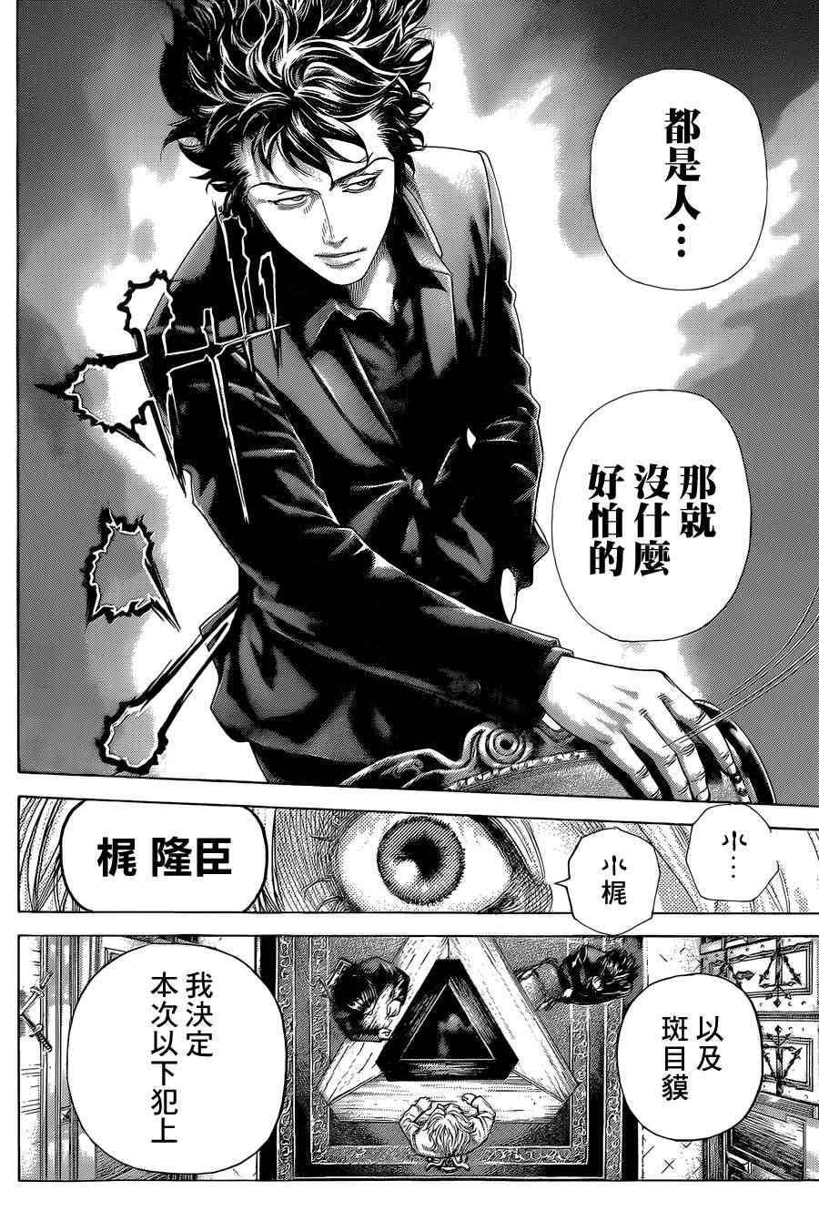 第438话5