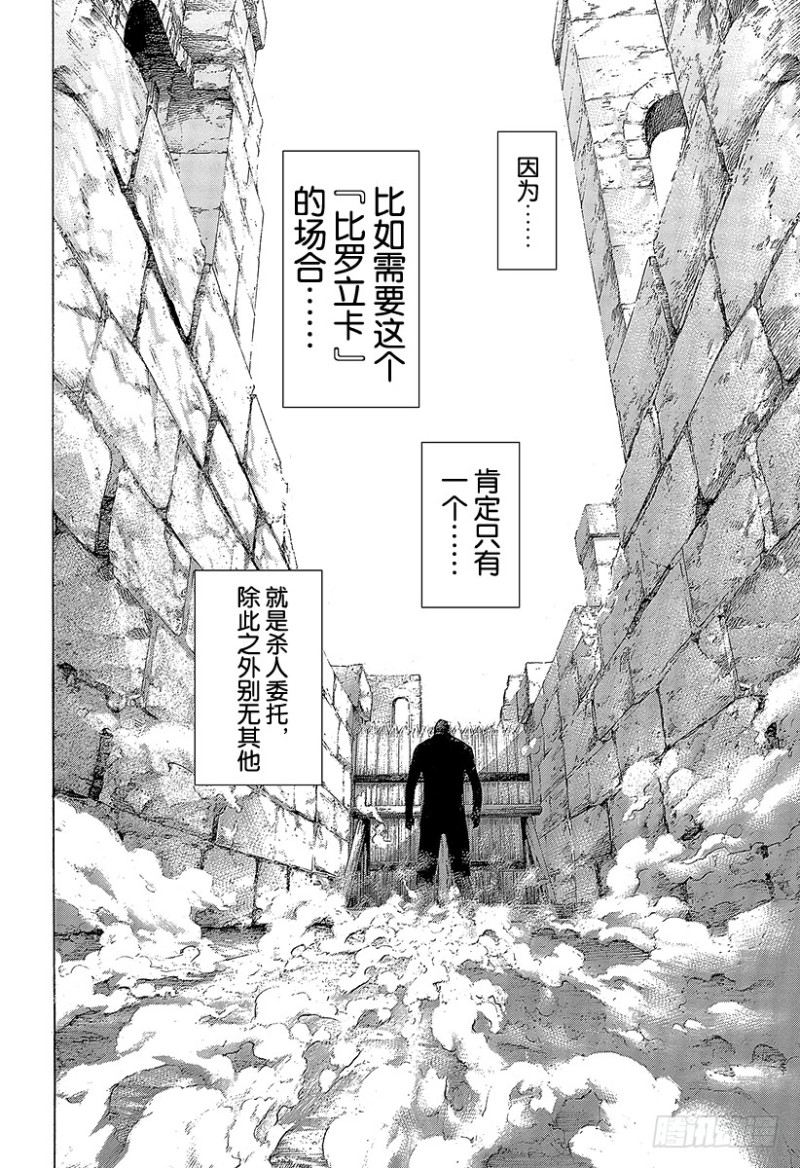第351话 单一任务的执行者22