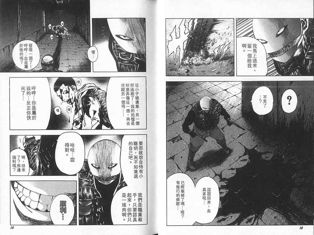 第2卷11