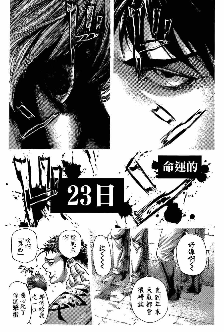 第401话10