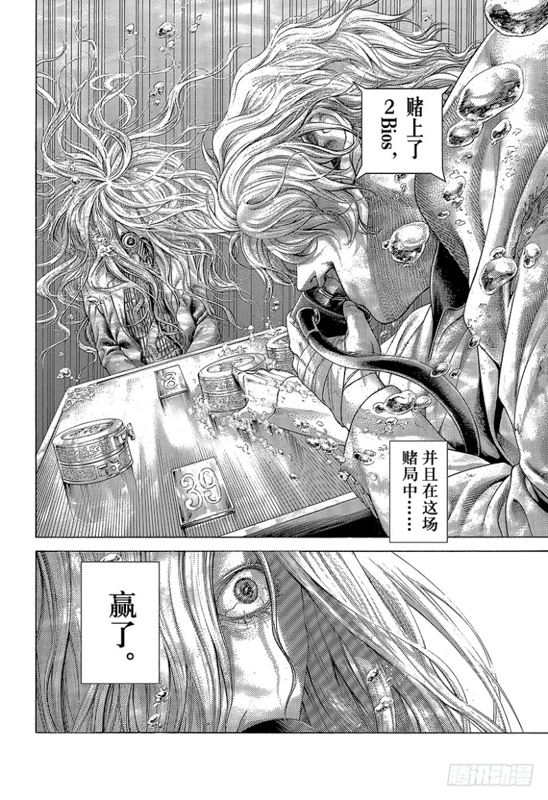 第434话 迷走的觉悟17