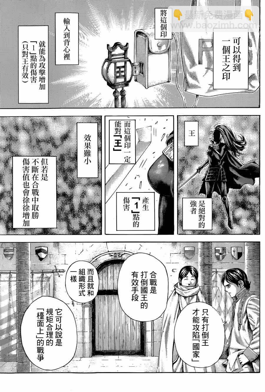 第396话10
