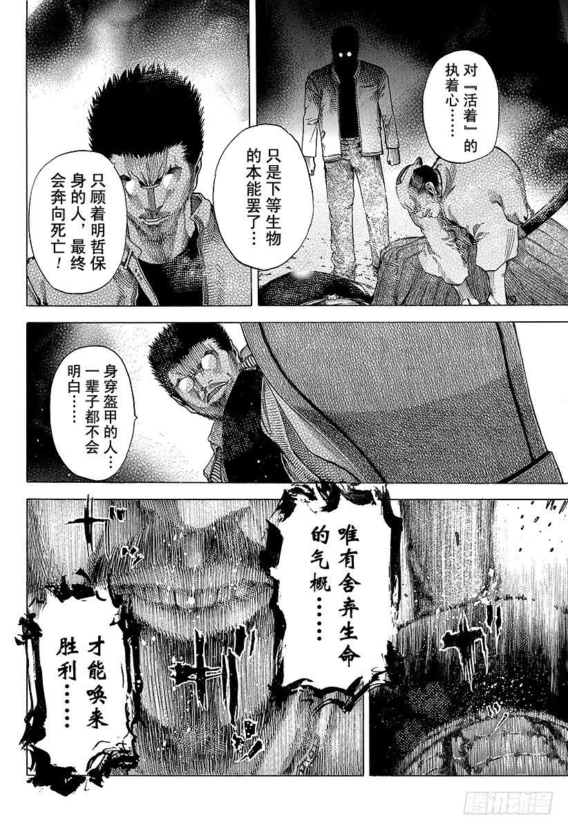 第47话 疯了9