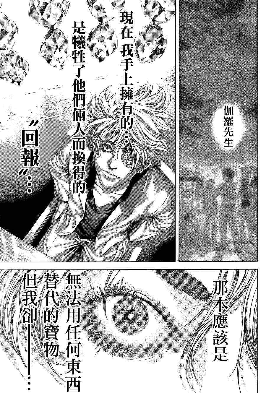 第395话8
