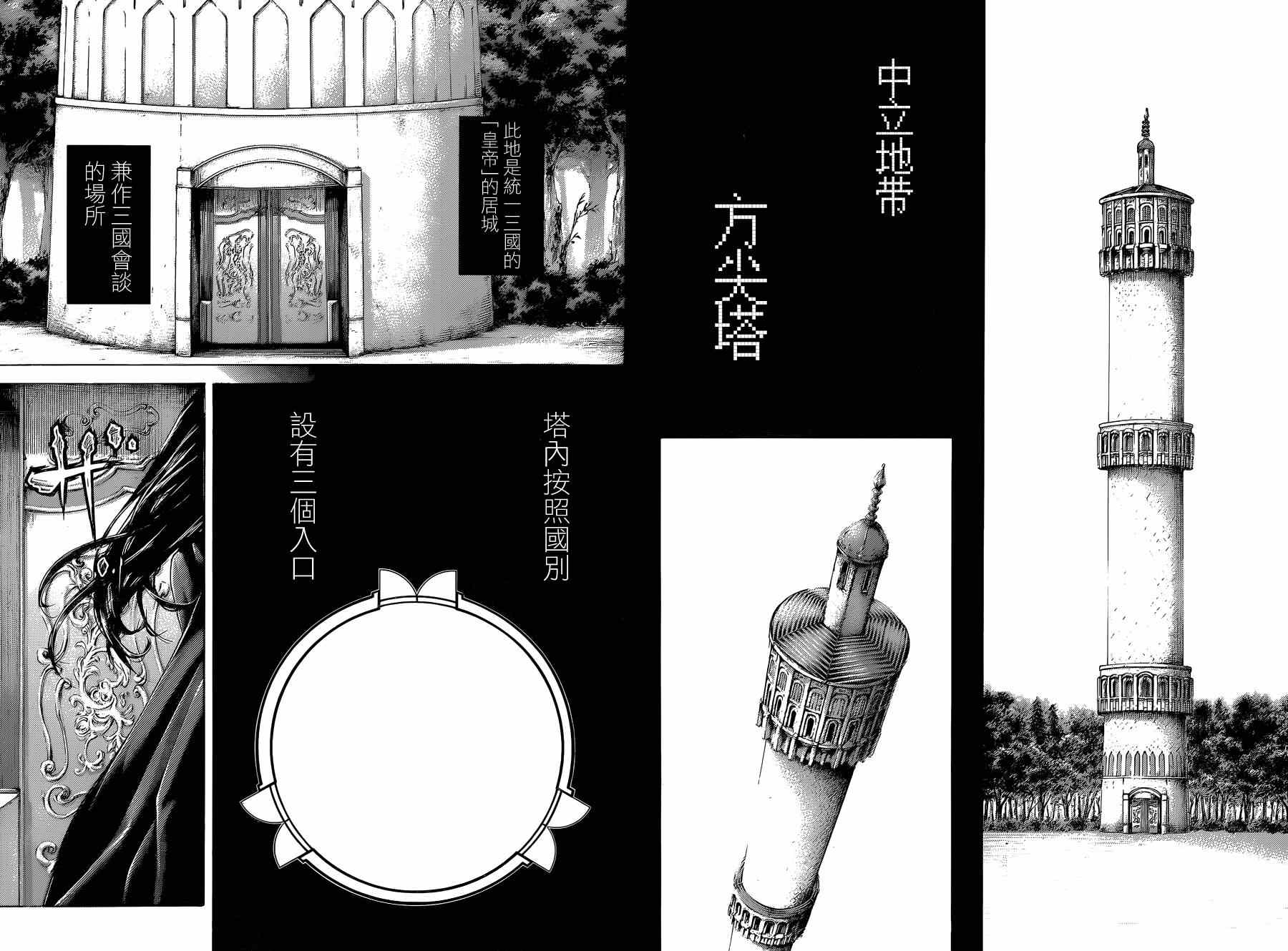 第393话16