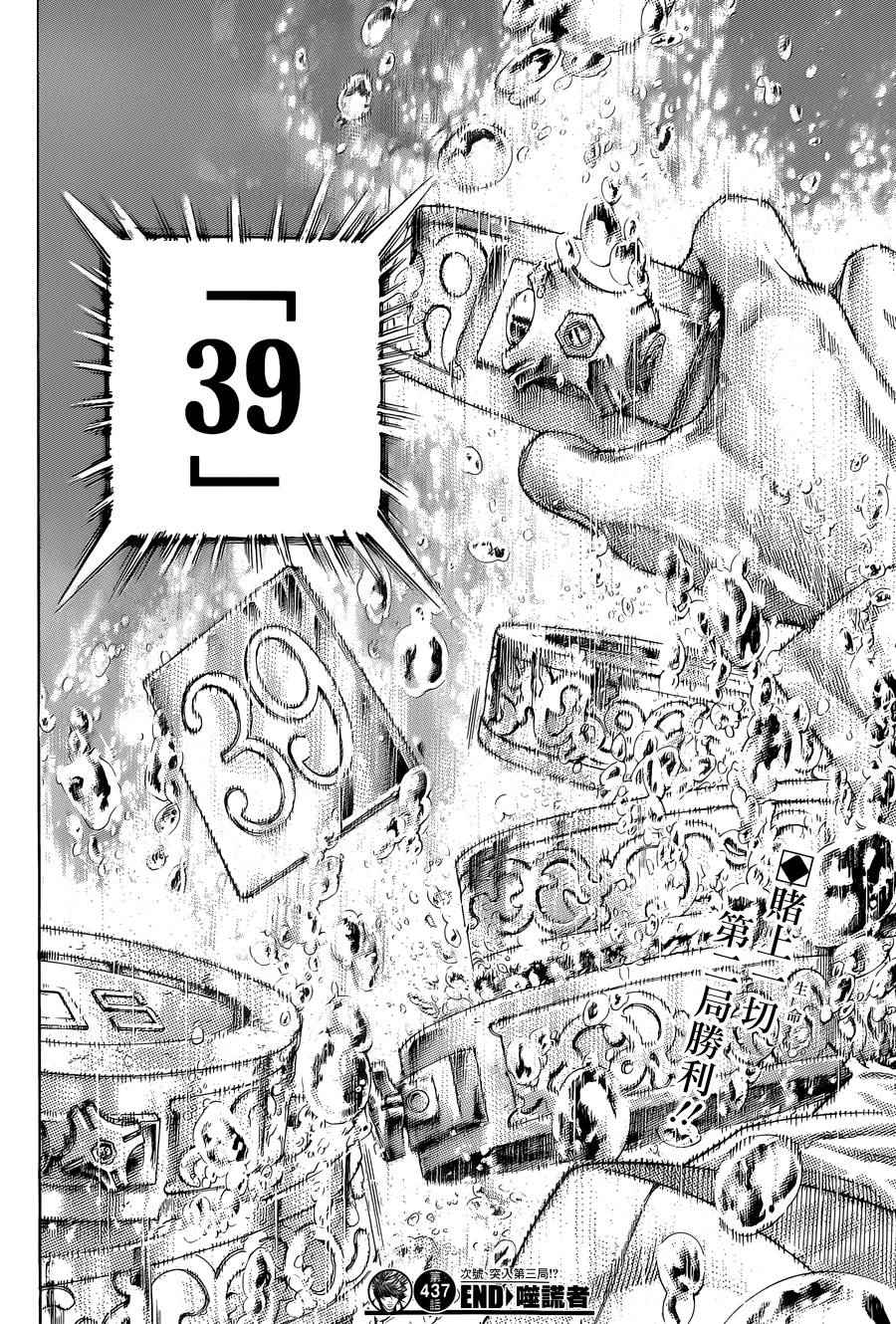 第437话15
