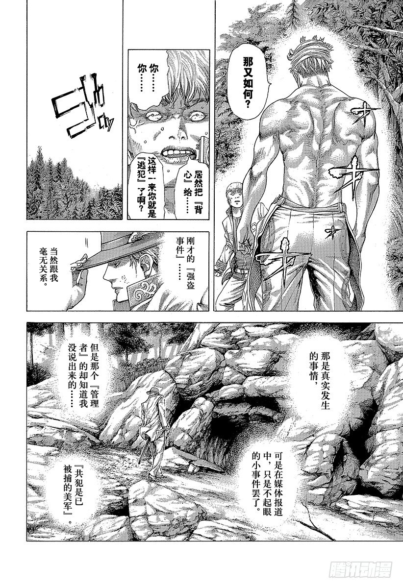 第355话 做什么都可以？15