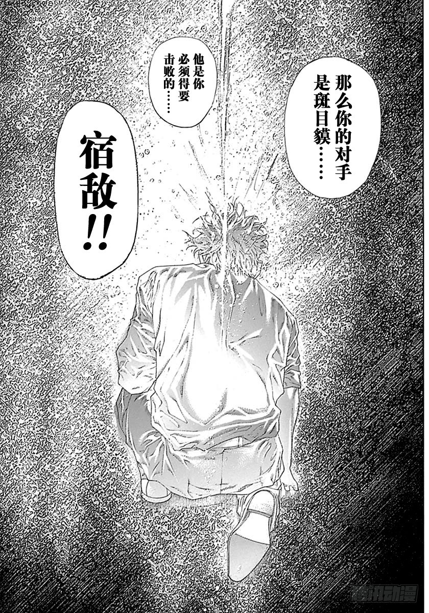 第521话8