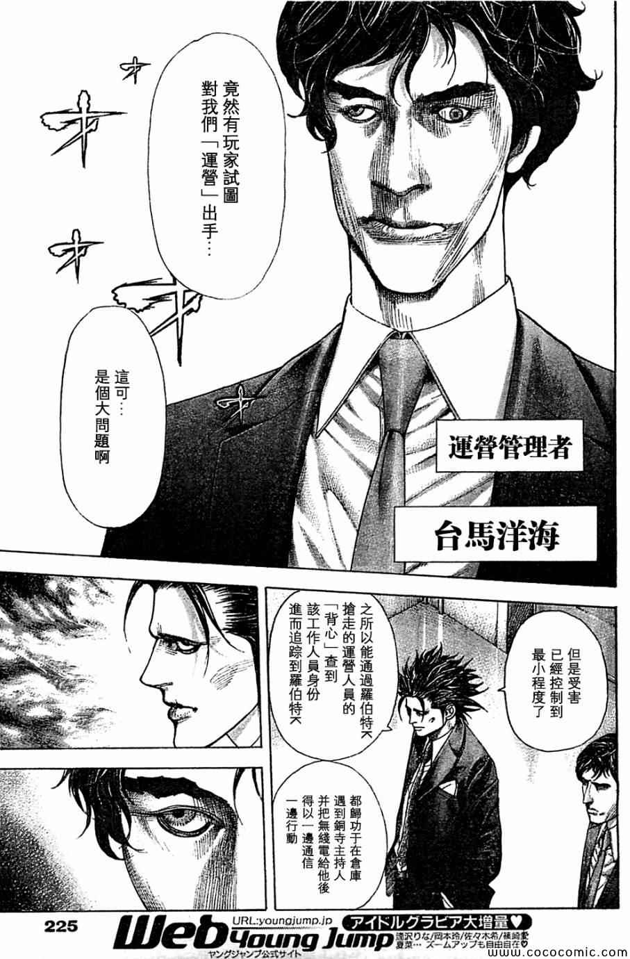 第358话2