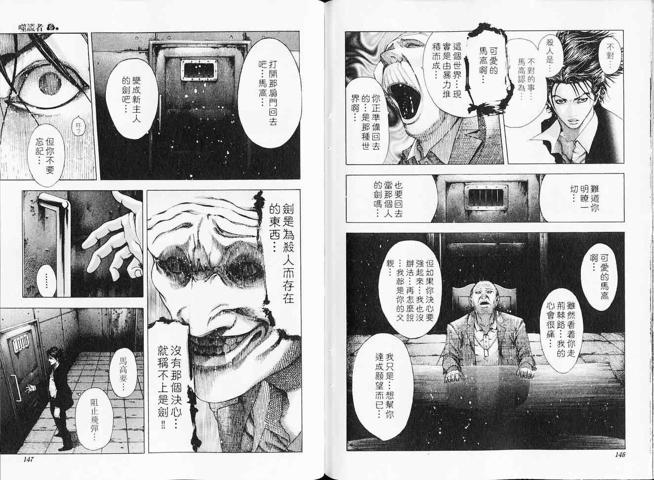 第6卷76