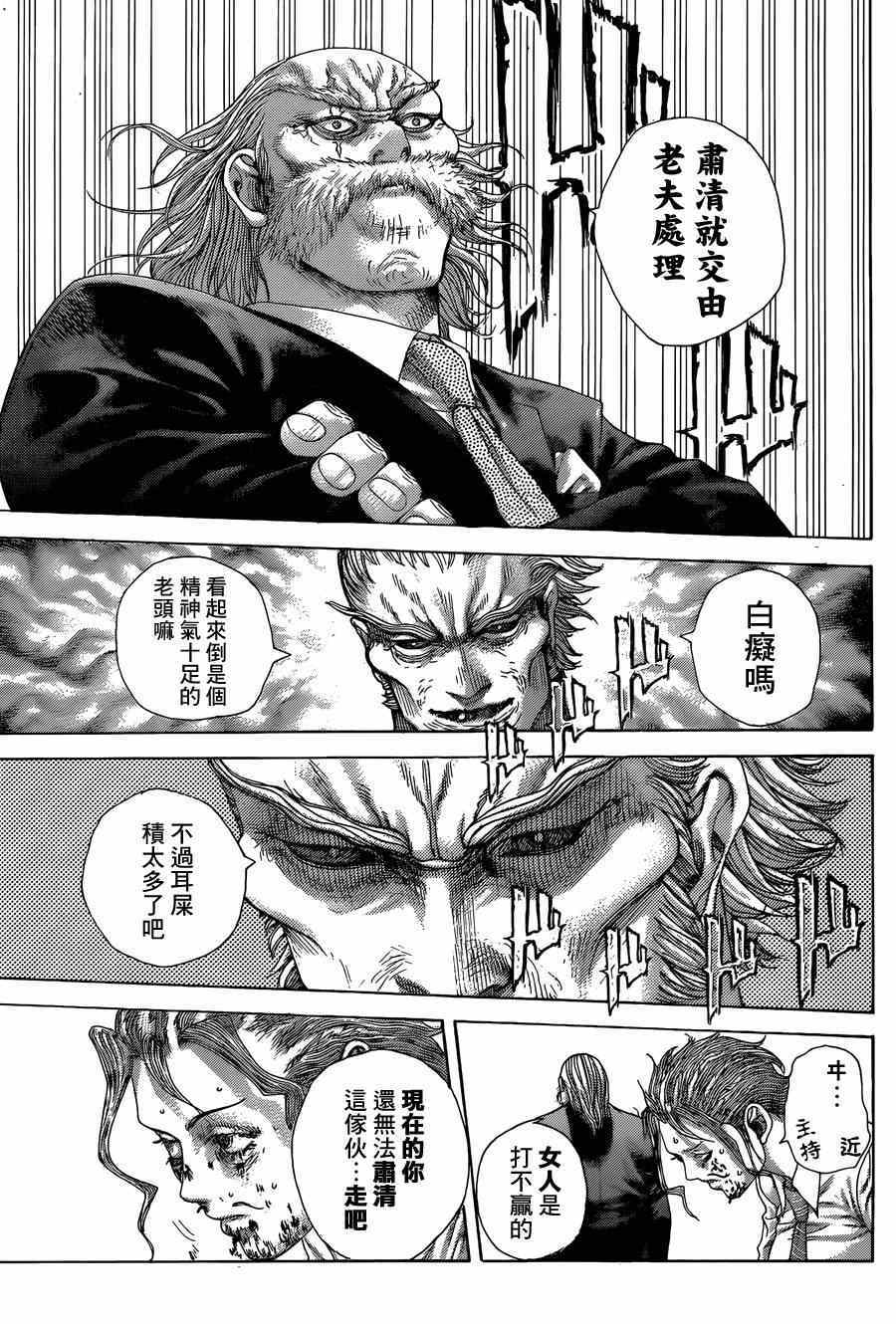 第414话12