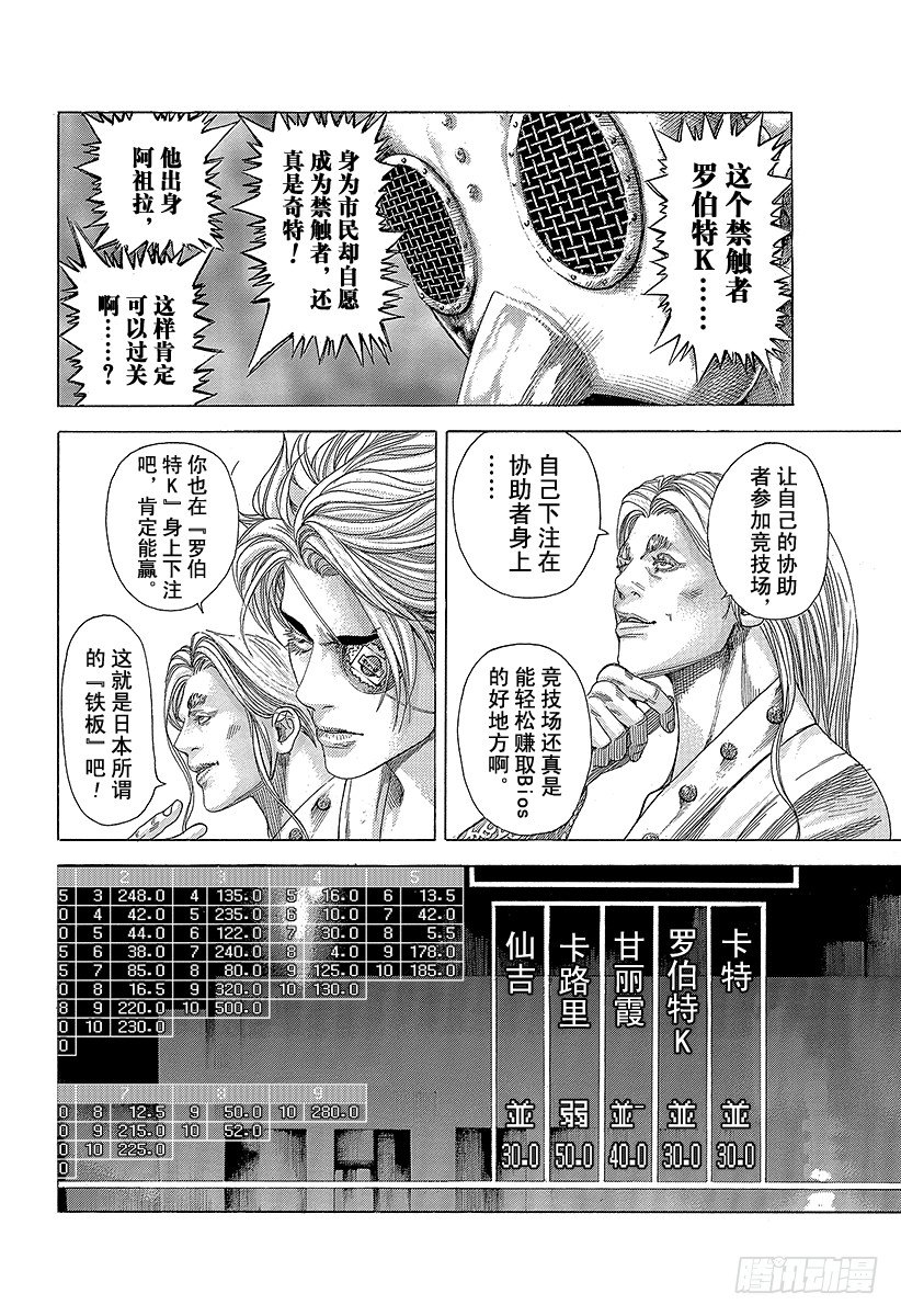 第347话 铁板15