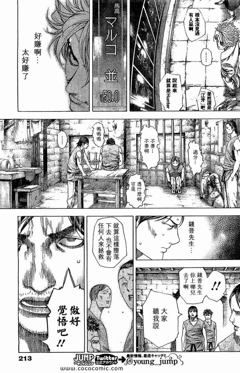 第343话10