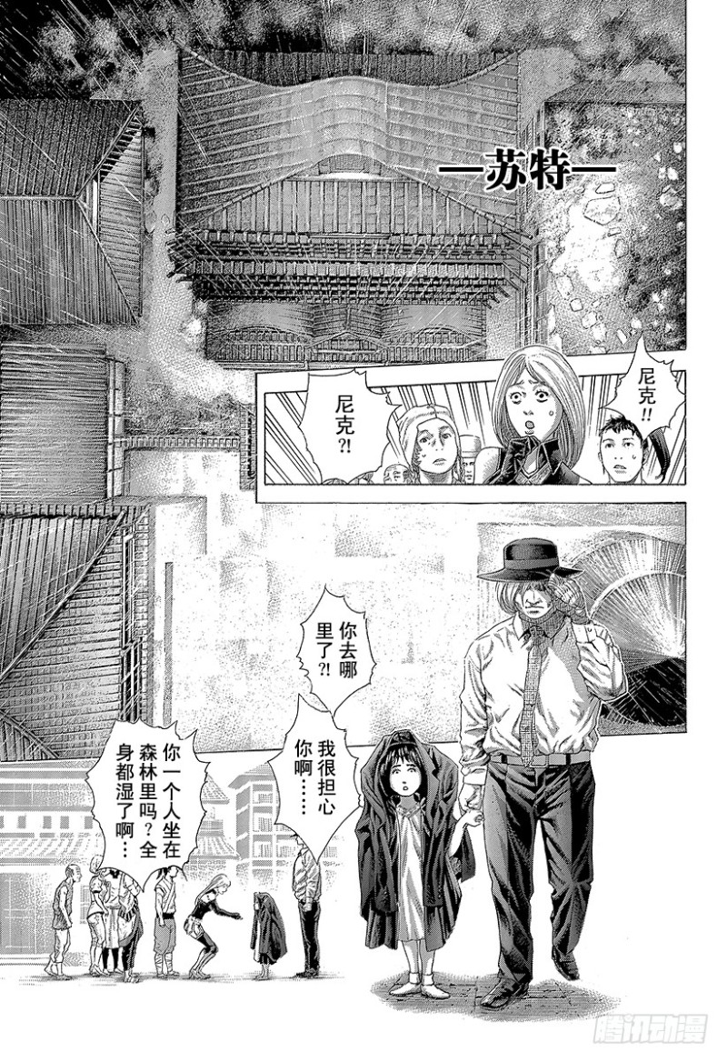 第424话 直到那天的来临2