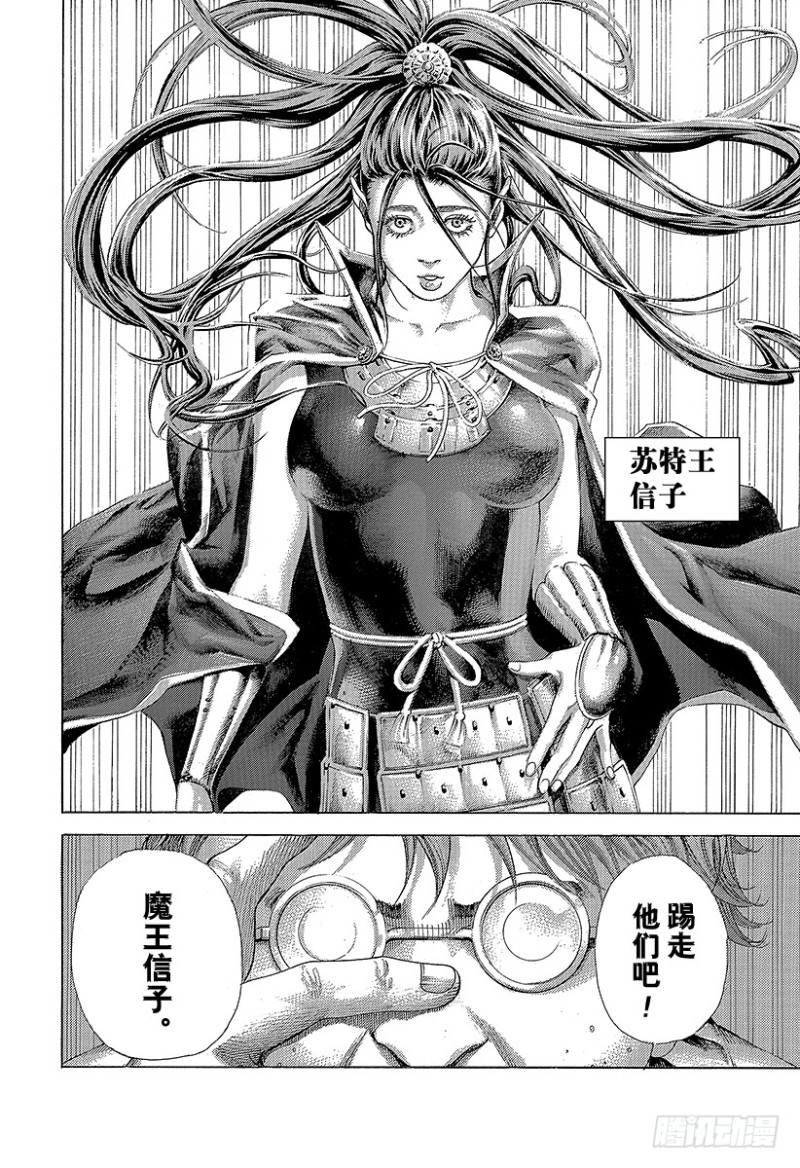 第393话 魔王17