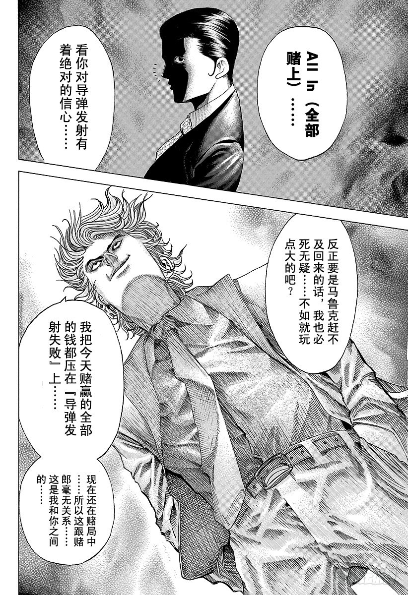第56话 零号、再临！！13