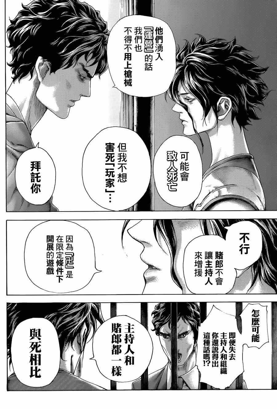 第422话15