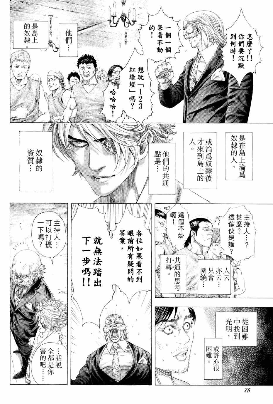 第31卷74