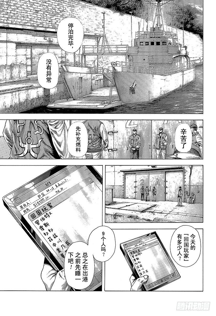 第353话 各执己见1