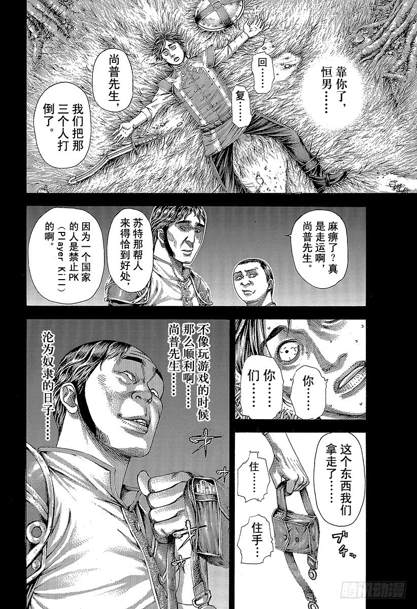 第342话 禁触圈3