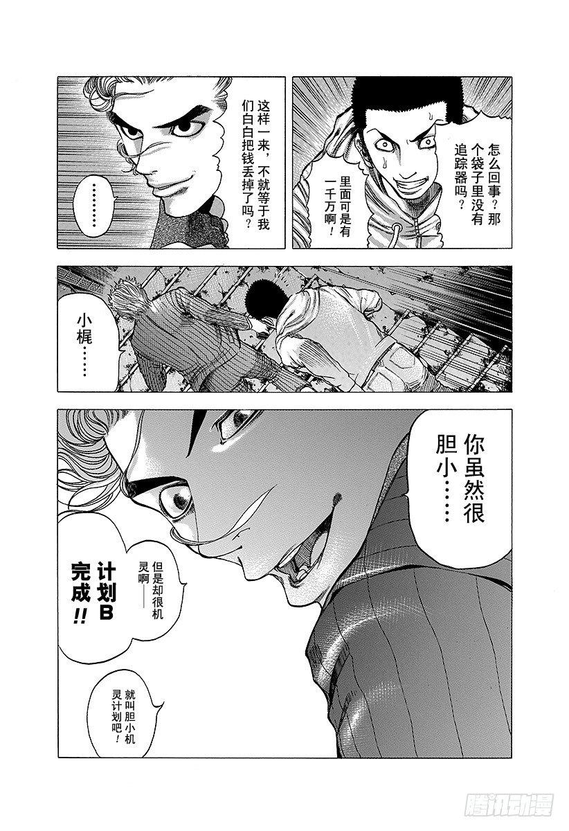第15话 计划B9
