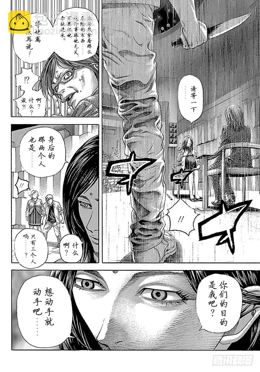 第514话5