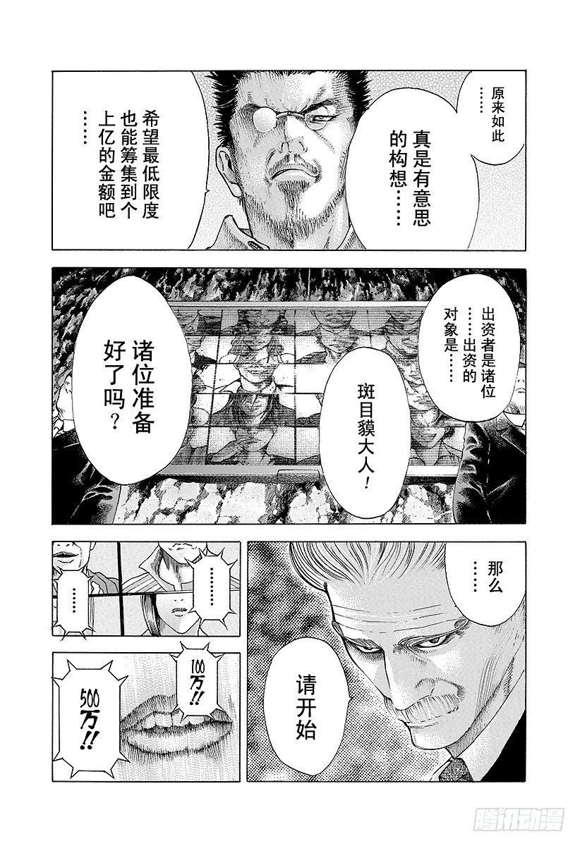 第40话 人主7