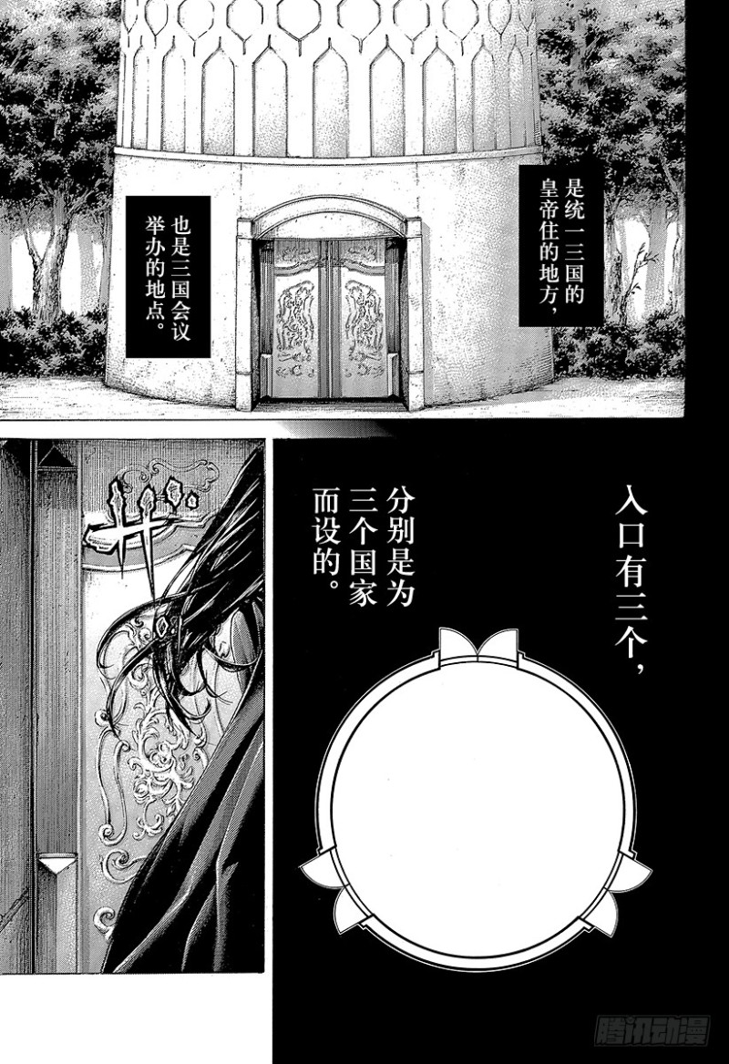 第393话 魔王16