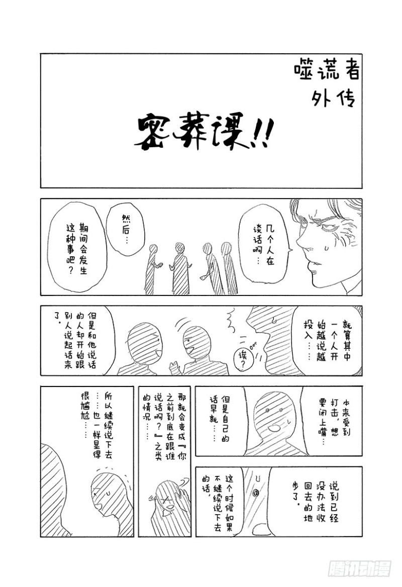 第395话 开战18