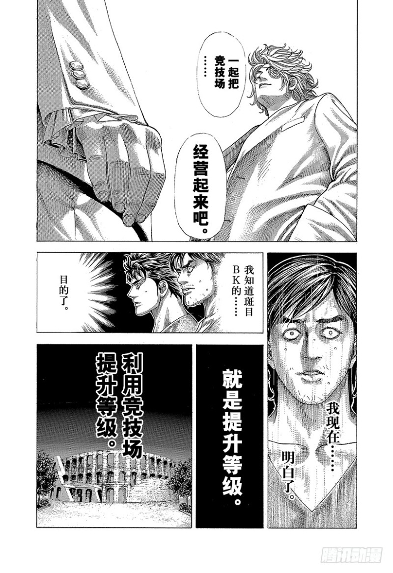 第355话 做什么都可以？5