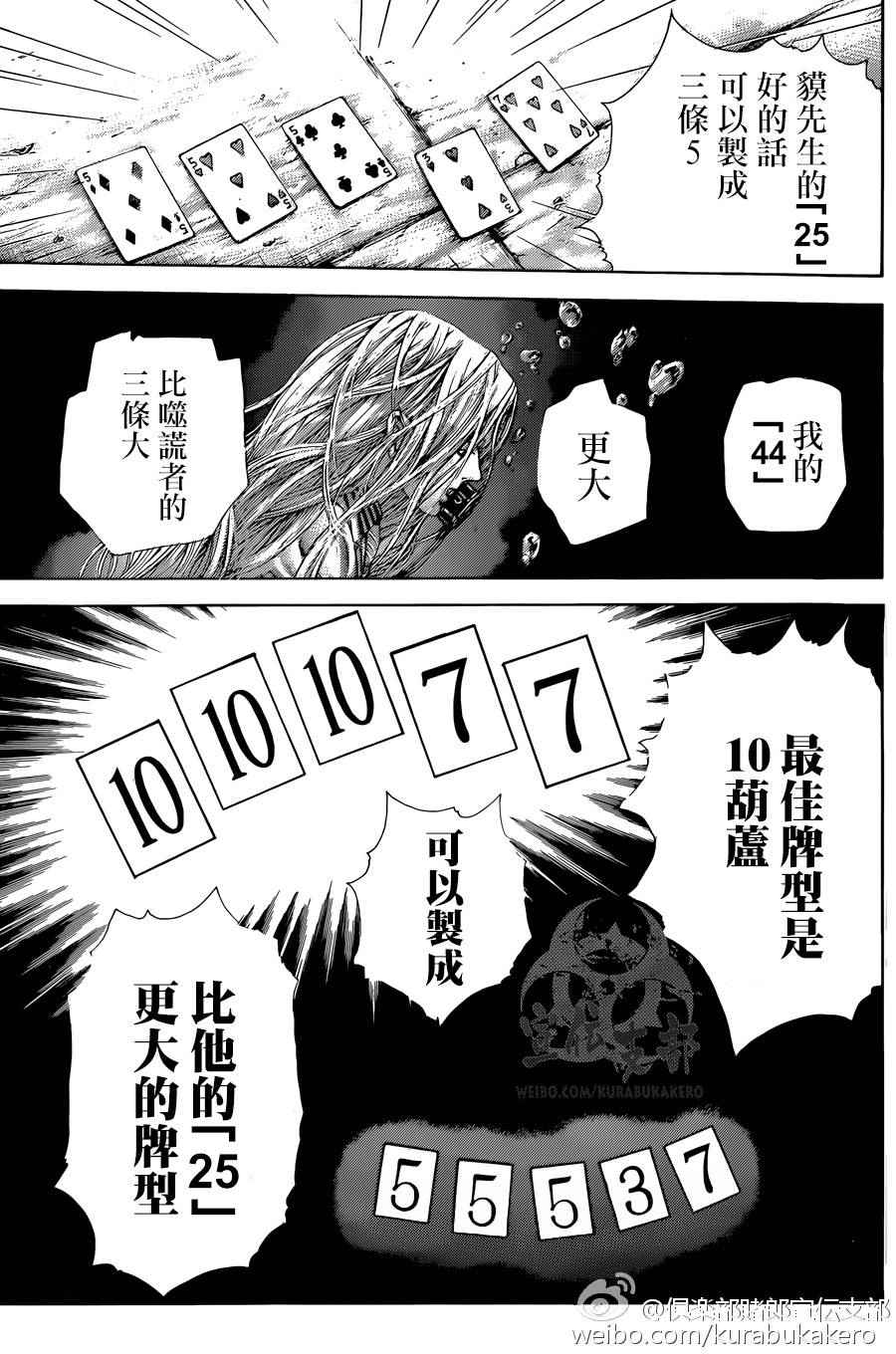 第459话7