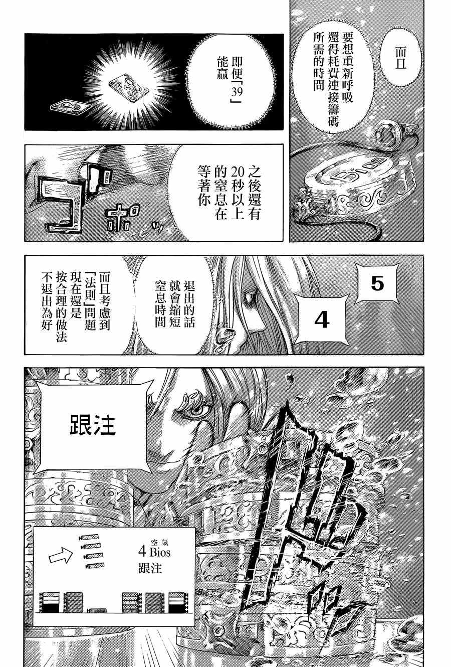 第436话7