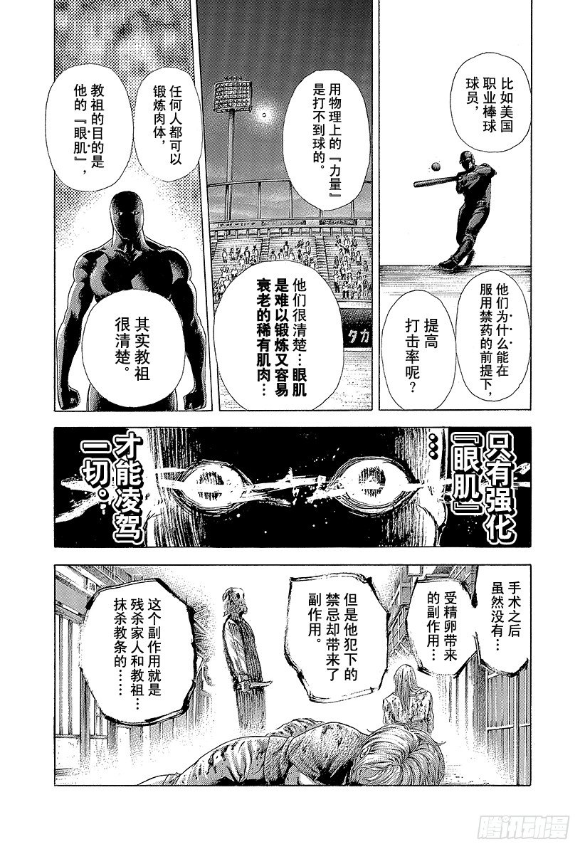 第383话 禁忌之力9