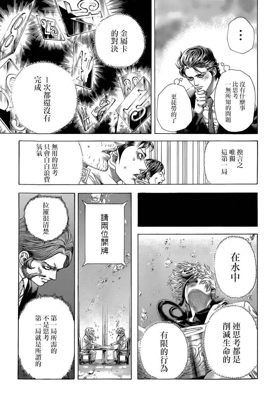 第432话5