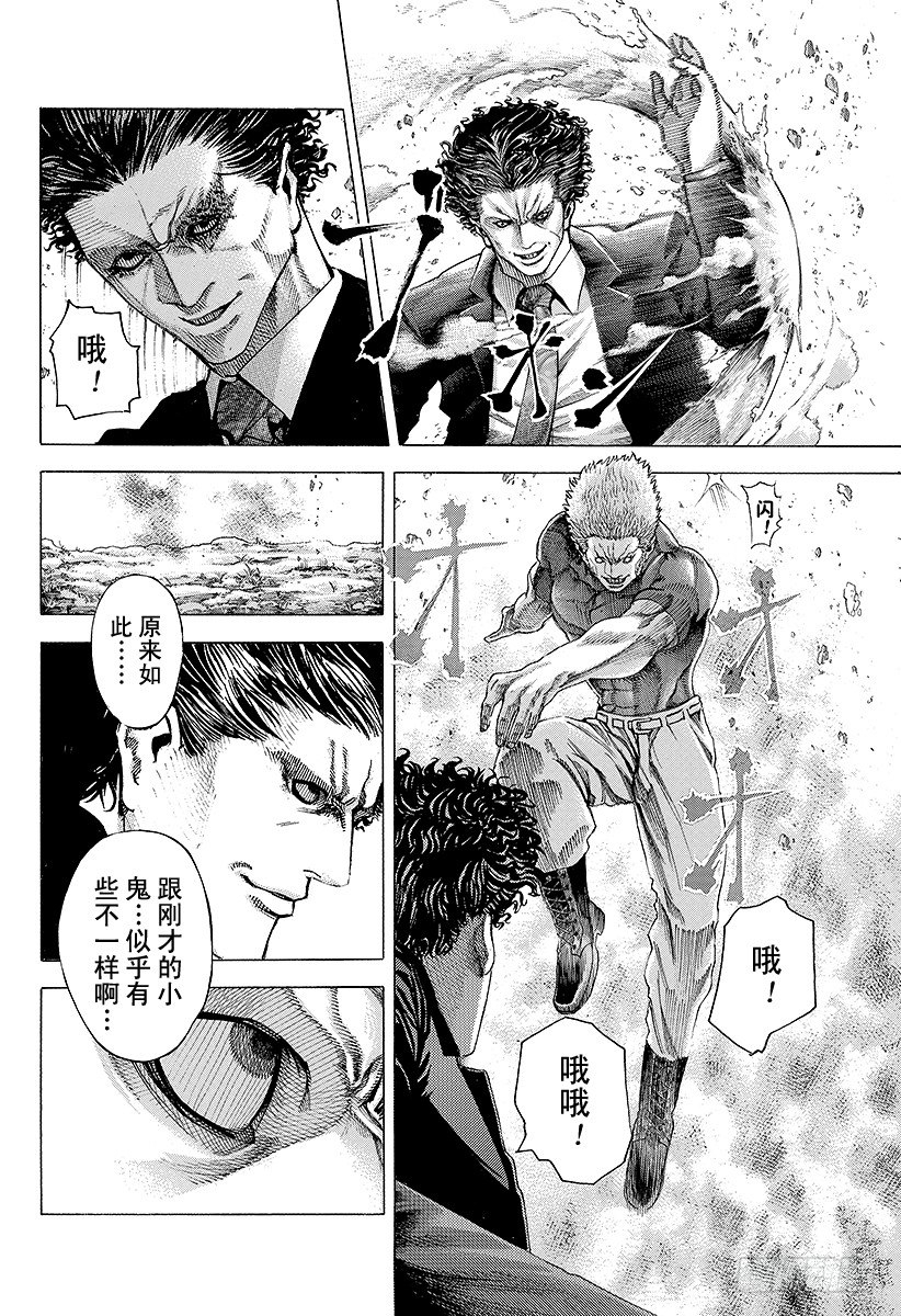 第60话 狮子与狮子3