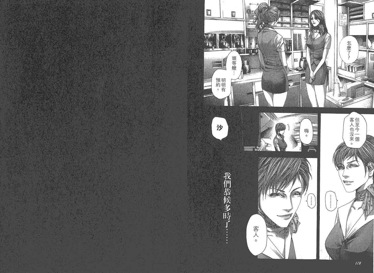 第25卷86