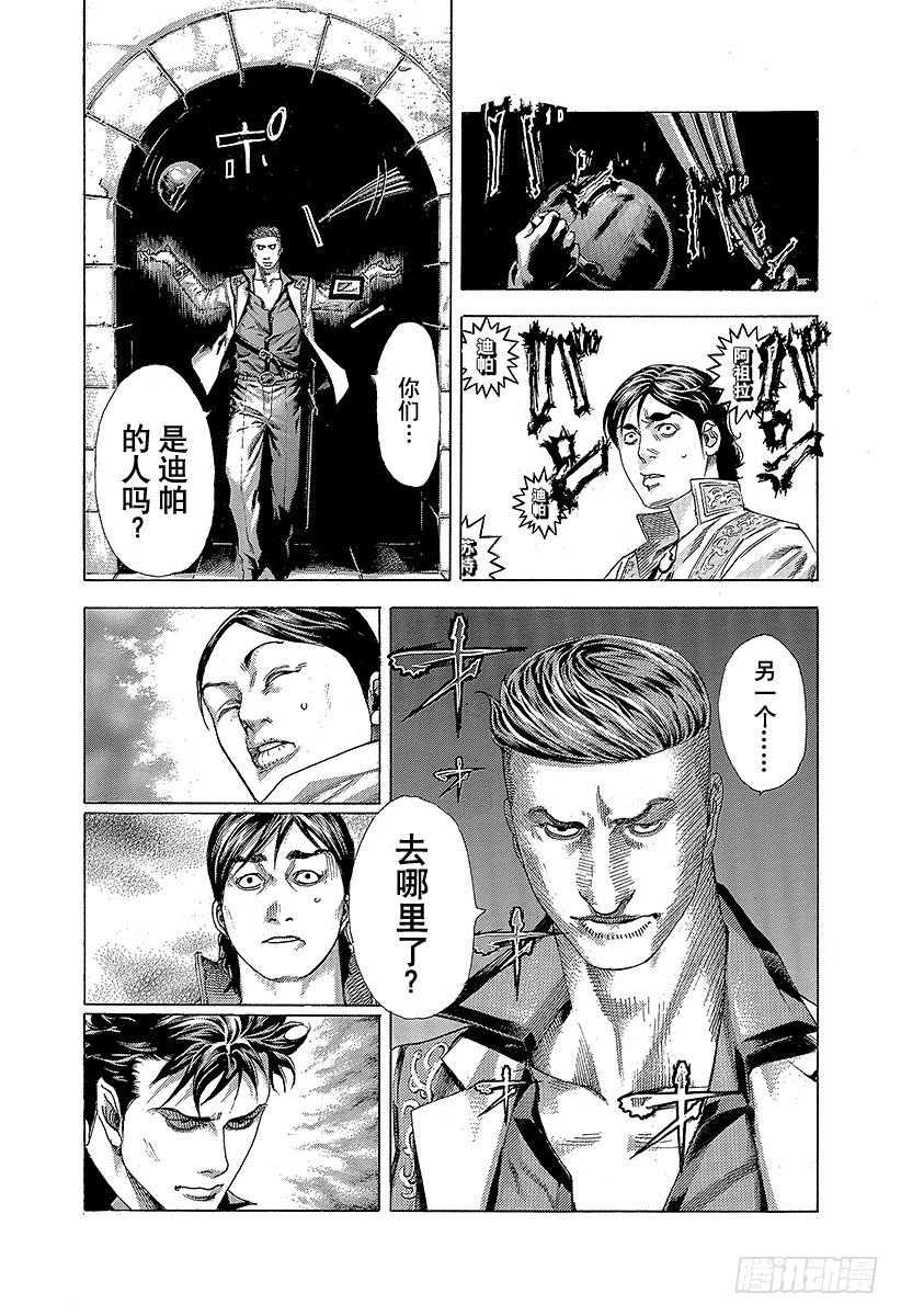 第362话 阴谋的要塞20
