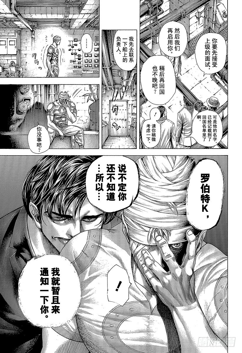 第354话 是有利还是大意2