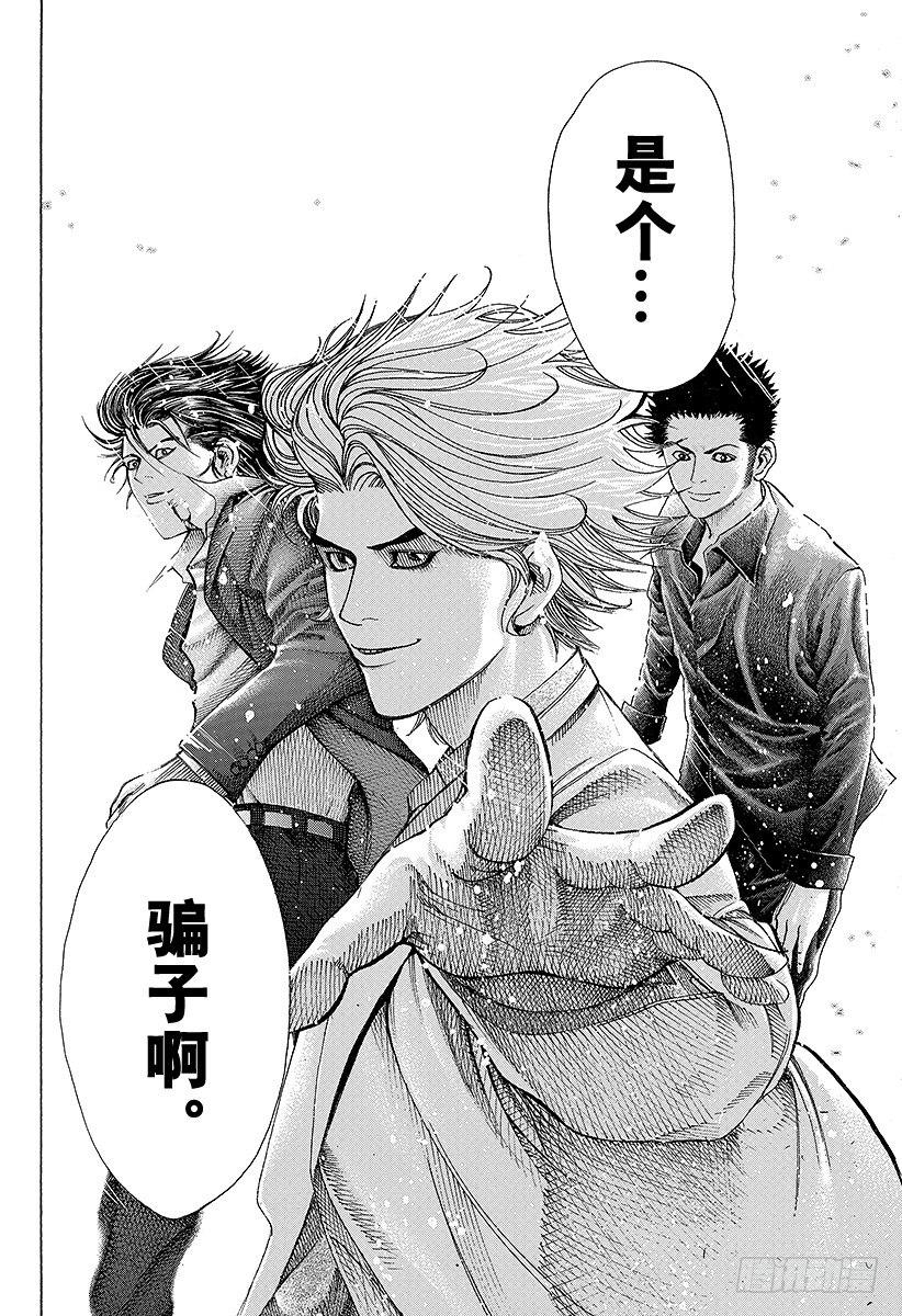 第61话 父母之心14
