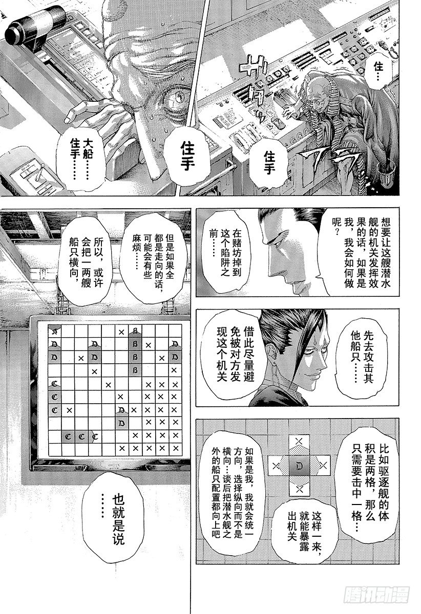 第307话 目测的陷阱19