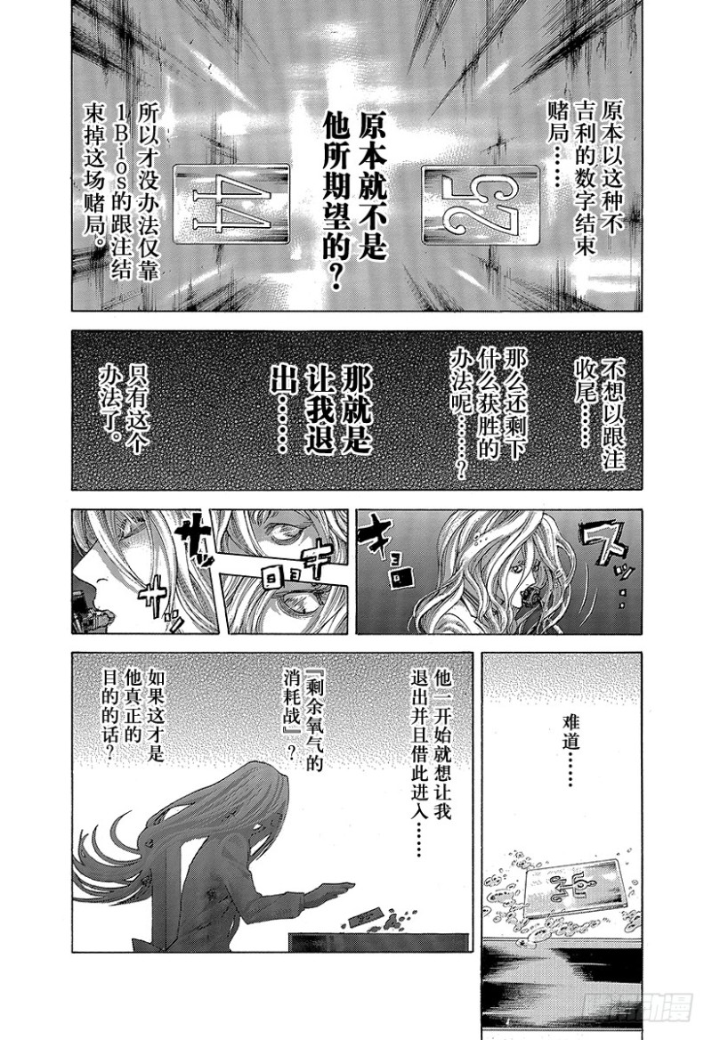 第460话 探敌的1Bios15
