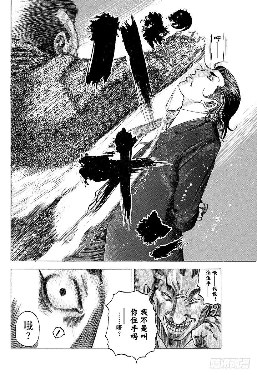 第25话 磨牙切齿15