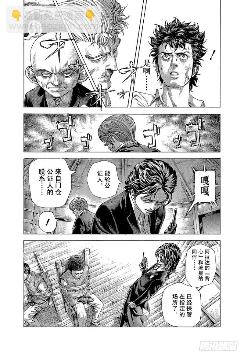 第430话 什么是溺死？16