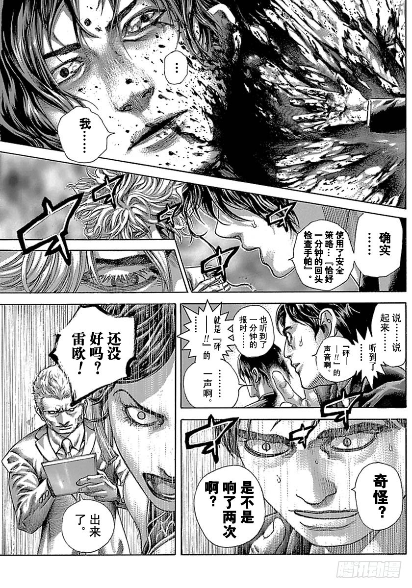 第525话6