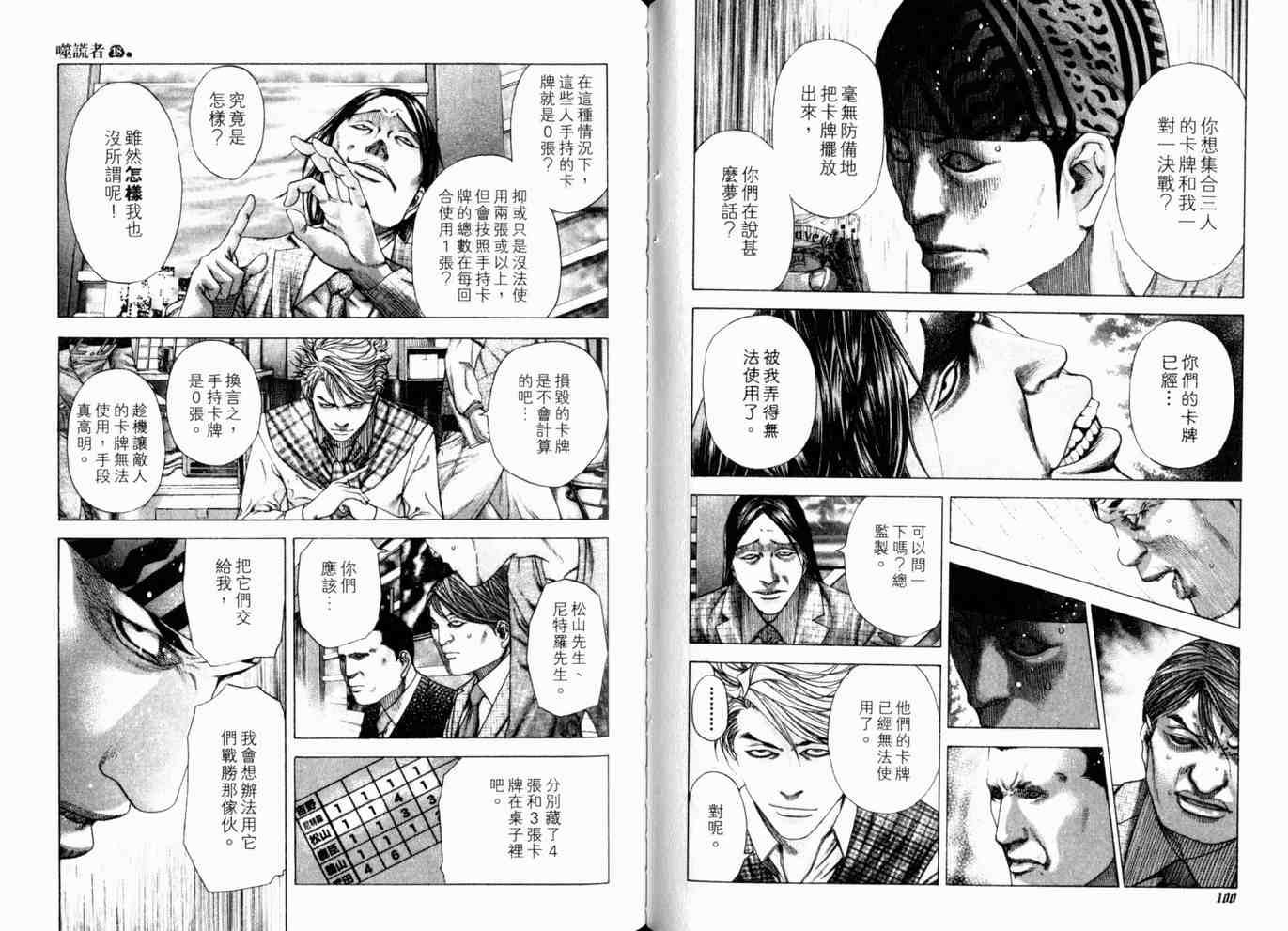 第18卷52