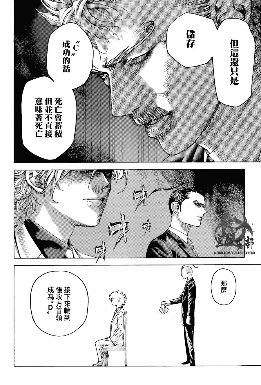 第492话6