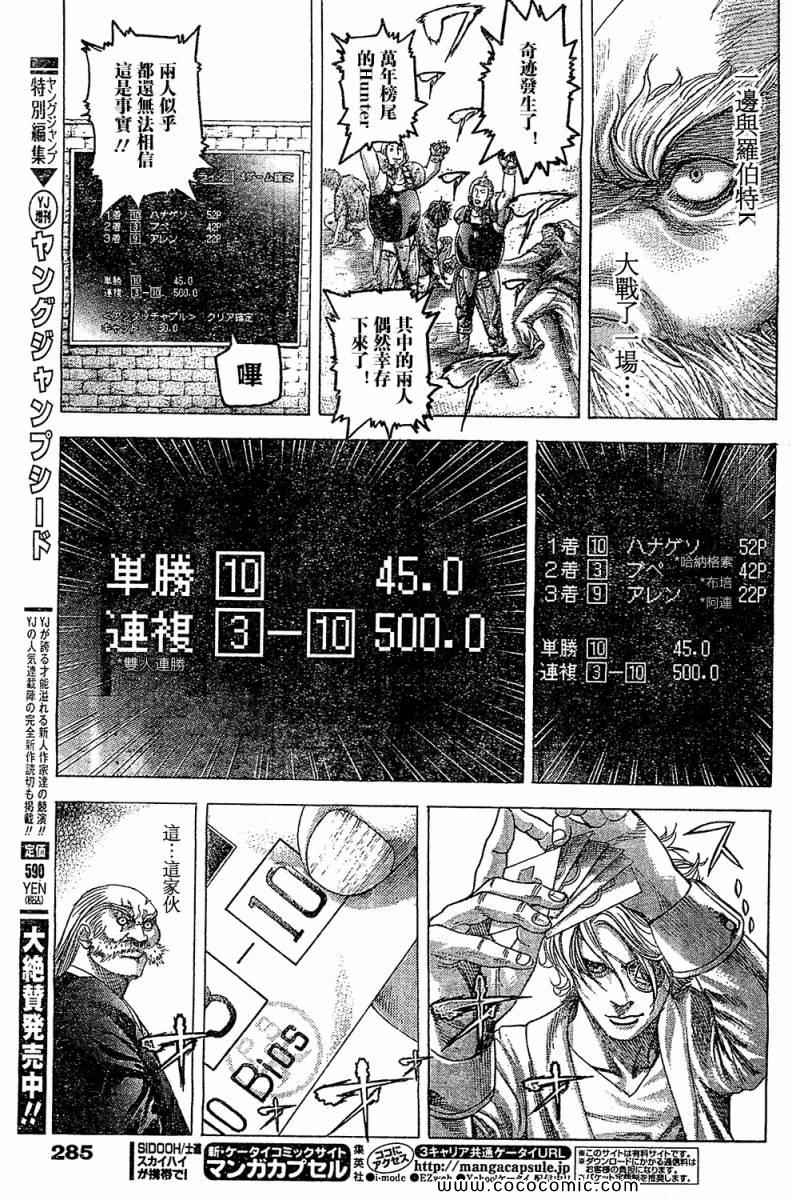 第350话7